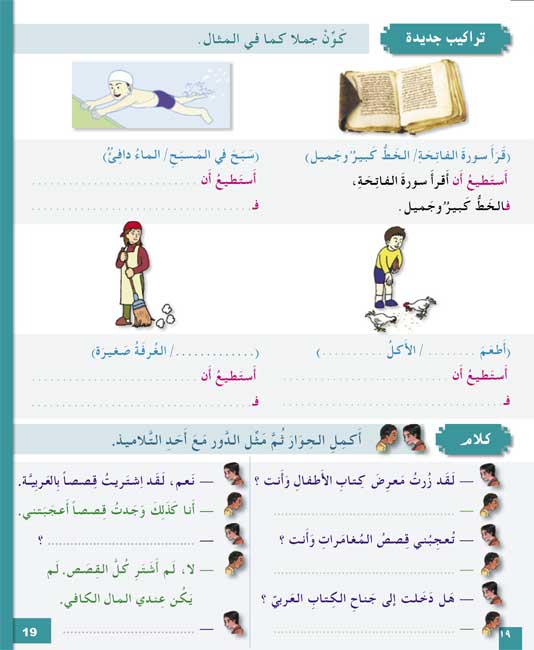 AICS - YEAR 7 ARABIC BOOK PACK