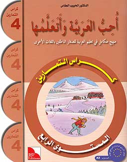 AICS - YEAR 5 ARABIC BOOK PACK