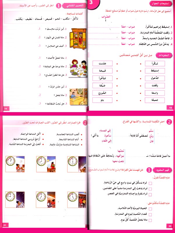 AICS - YEAR 5 ARABIC BOOK PACK