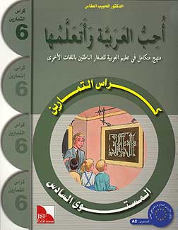 AICS - YEAR 7 ARABIC BOOK PACK