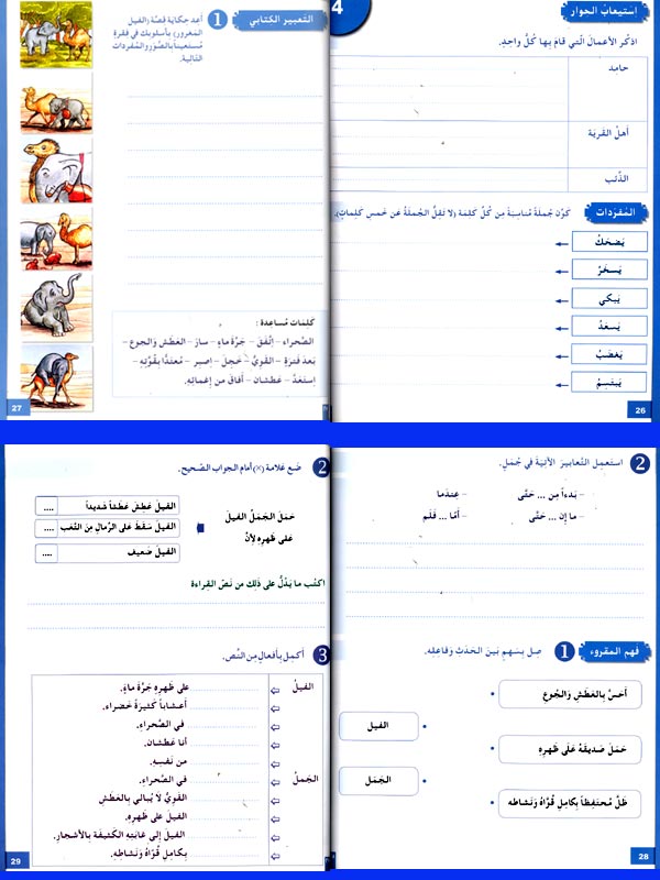 AICS - YEAR 7 ARABIC BOOK PACK