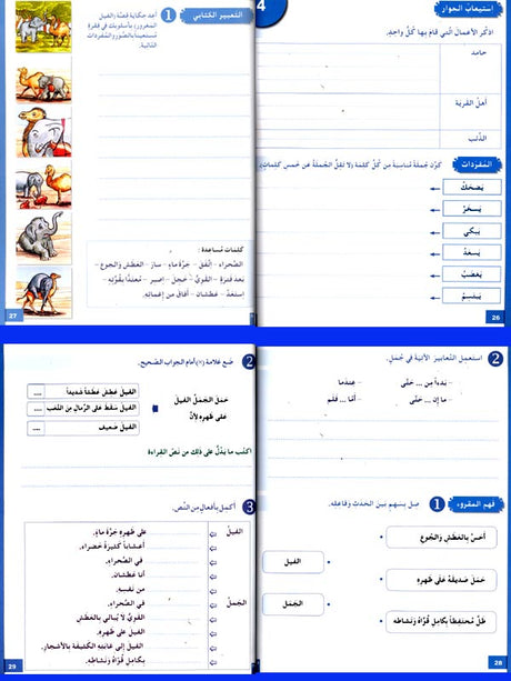 AICS - YEAR 7 ARABIC BOOK PACK