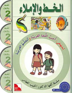 AICS - YEAR 3 ARABIC BOOK PACK