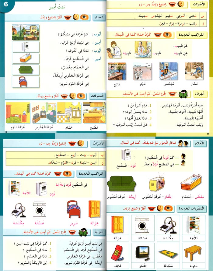 AICS - YEAR 3 ARABIC BOOK PACK