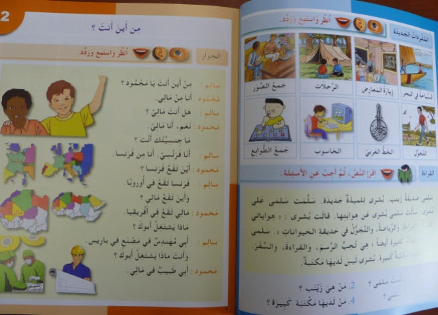 AICS - YEAR 4 ARABIC BOOK PACK