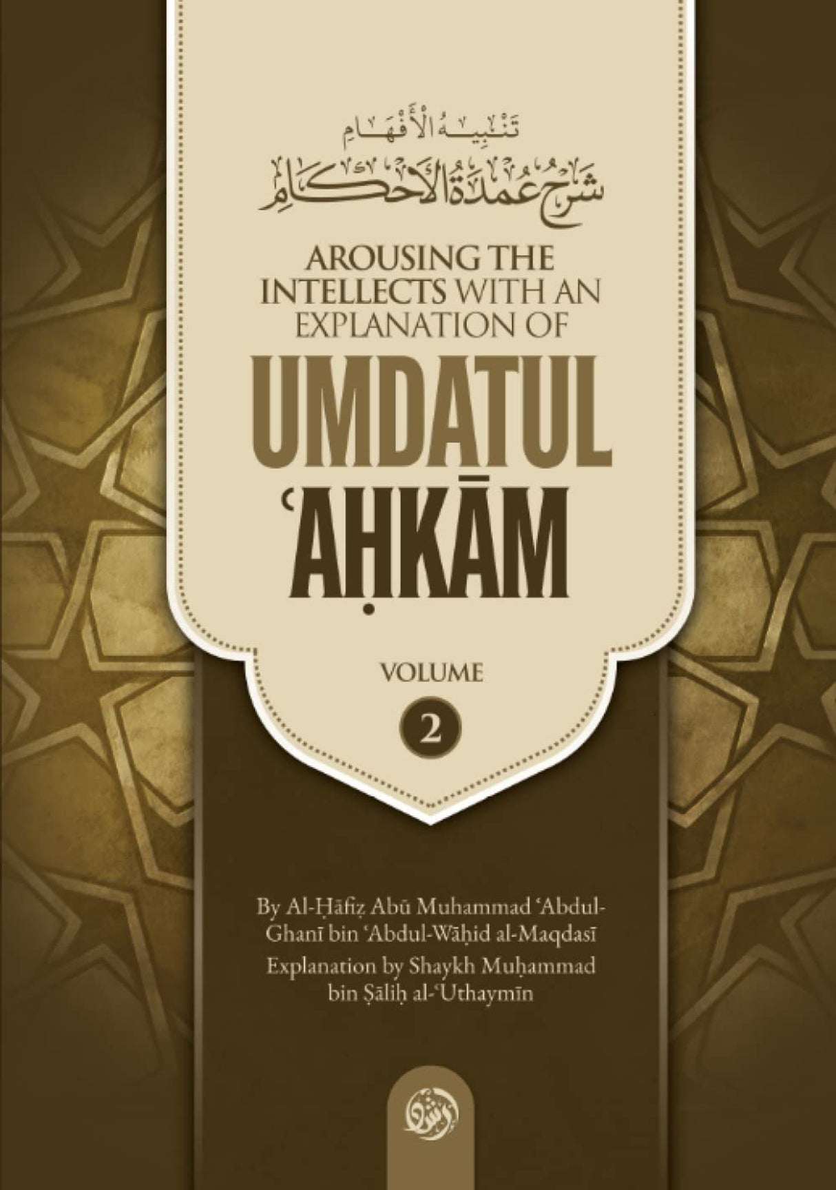 Umdatul Ahkam Part 2 Only