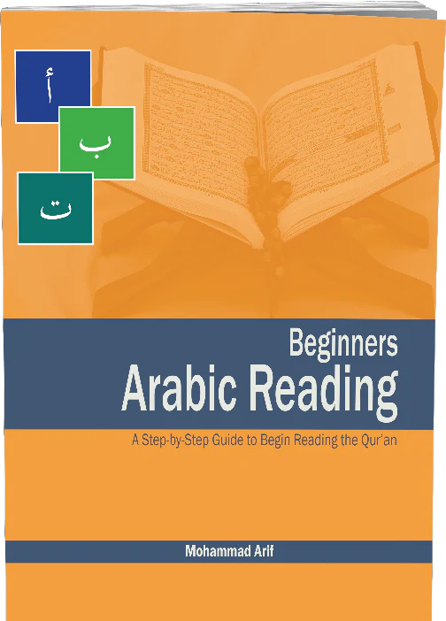 Weekend Learning - Beginners Arabic Reading