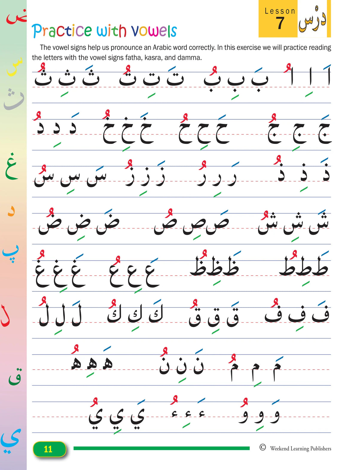 Weekend Learning - Beginners Arabic Reading