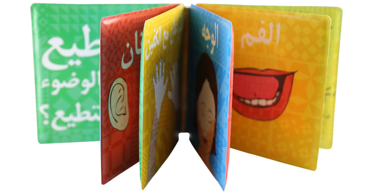 ARABIC WUDU BATH BOOK – COLOUR CHANGING BATH BOOK