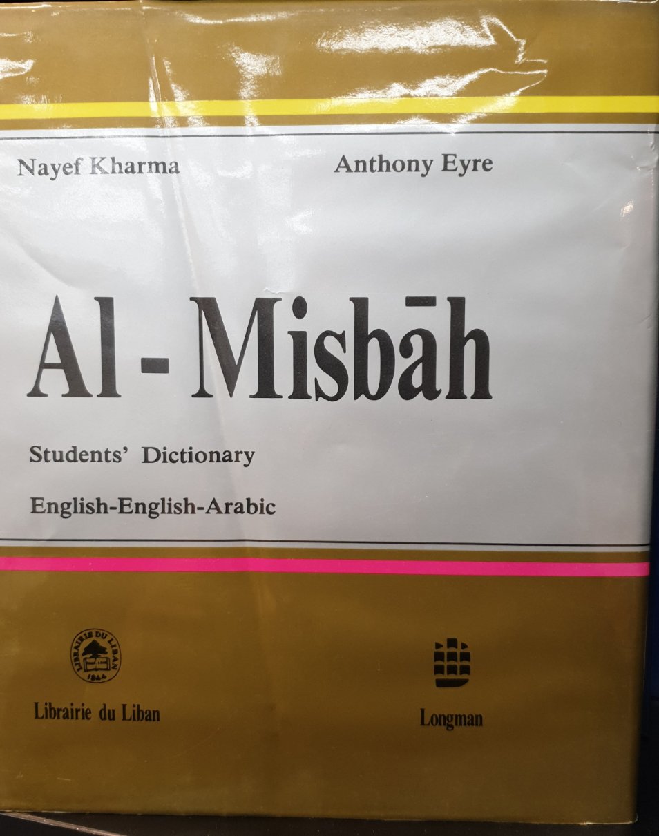 Al Misbah Students Dictionary المصباح