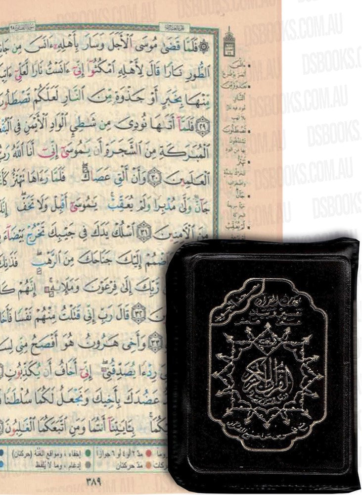 TAJWEED QURAN IN LEATHER ZIPPED CASE (14X20cm)