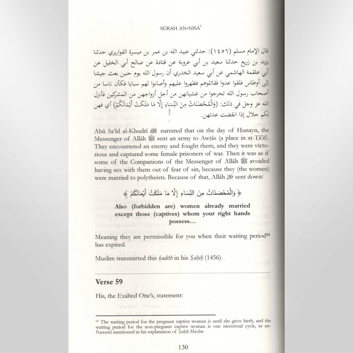 The Authentic Musnad Of Reasons for the Decending of Revelation