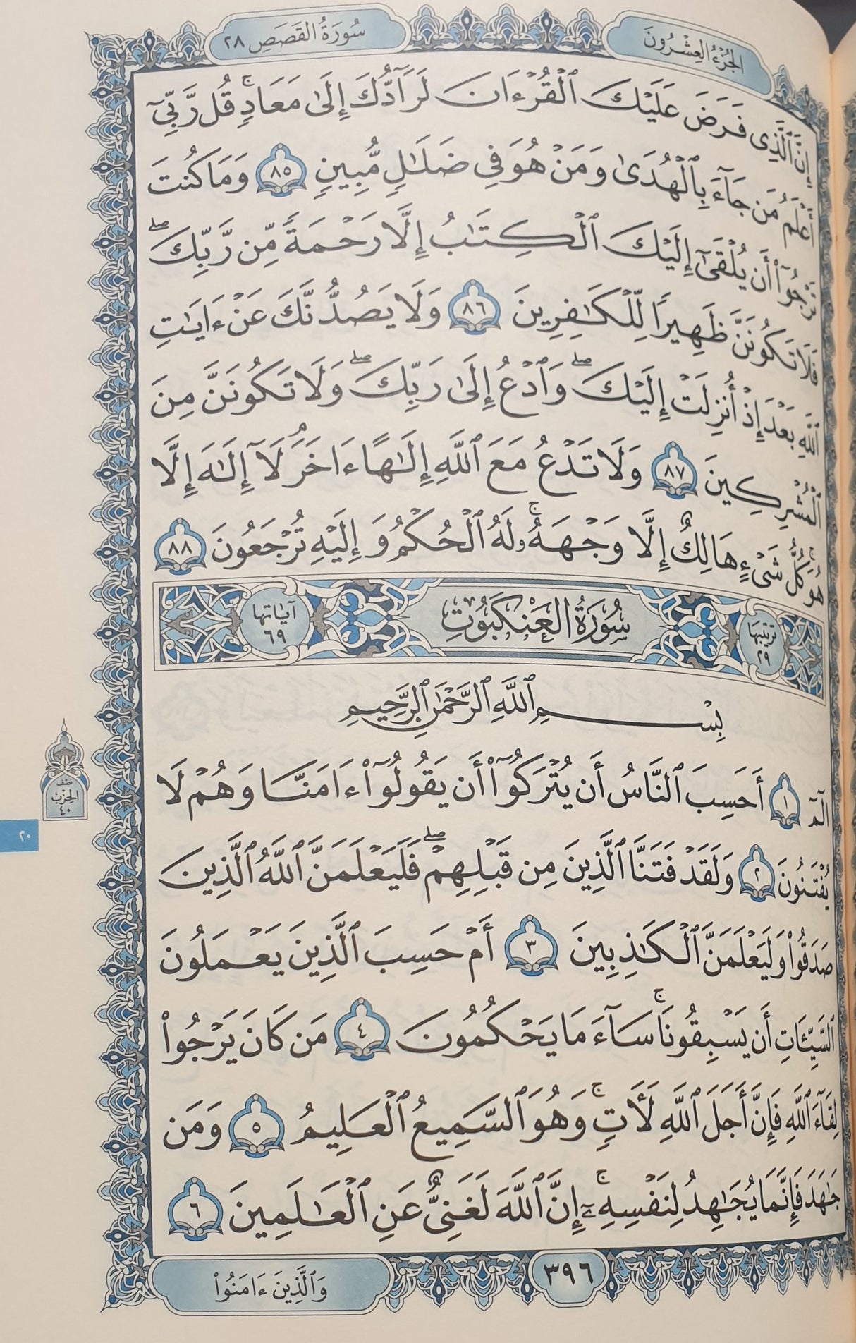 Quran 14.5x20.5cm A5, Silver - Cream pages, Arabic Text Uthmani Script Cover Design