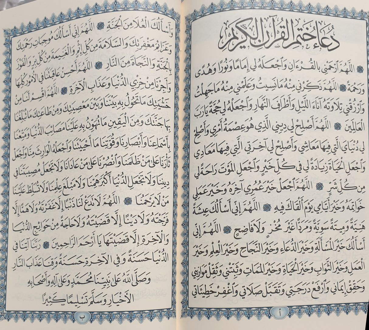 Quran 14.5x20.5cm A5, Silver - Cream pages, Arabic Text Uthmani Script Cover Design