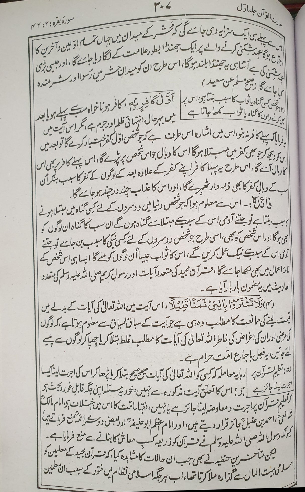 Urdu Maarif Al Quran (9 Vol)