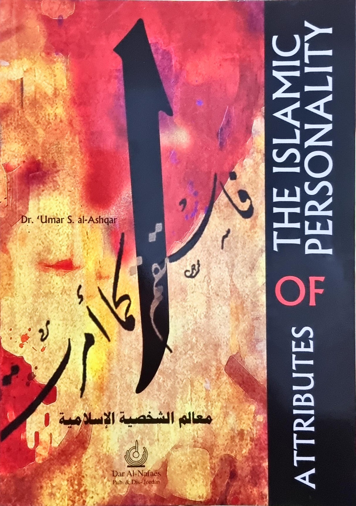 Attributes of the Islamic Personality