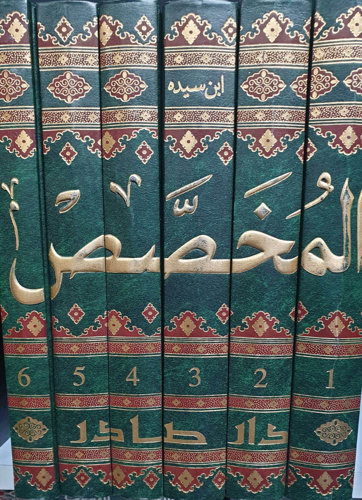 Al Mukhasas (6 Volume Set) المخصص