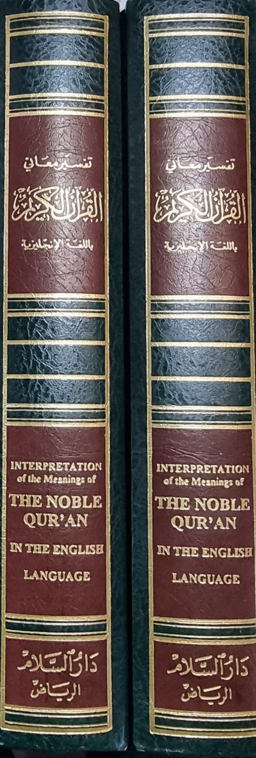 The Noble Quran Arabic/English Large (17x 24 CM)  marks on the edge