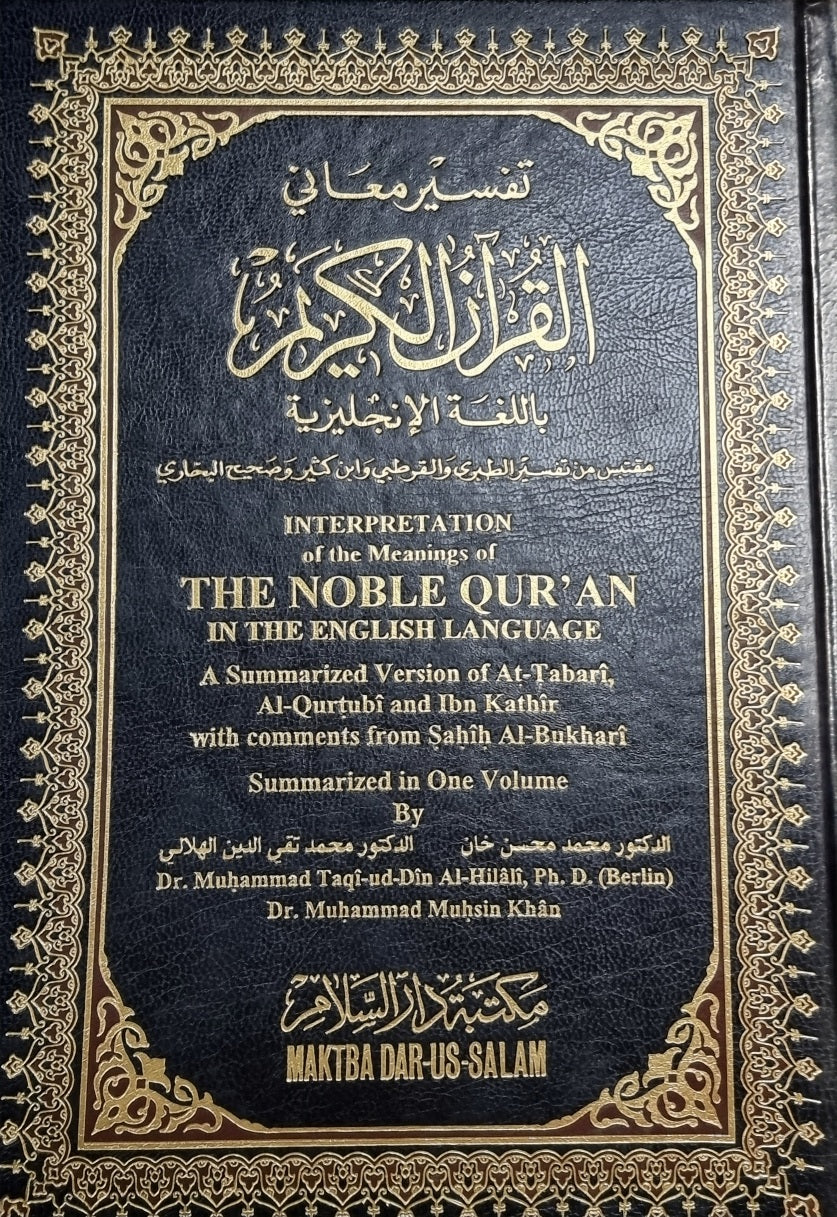 The Noble Quran Arabic/English Large (17x 24 CM)  marks on the edge