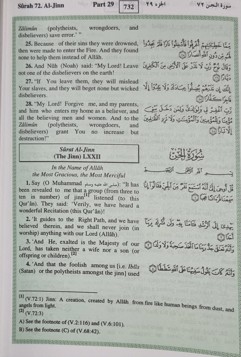 The Noble Quran Arabic/English Large (17x 24 CM)  marks on the edge