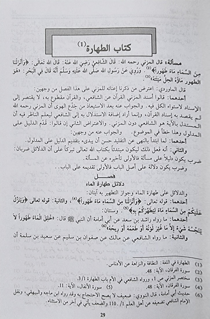 الحاوي الكبير    Hawi Al Kabir (22 Volume Set)