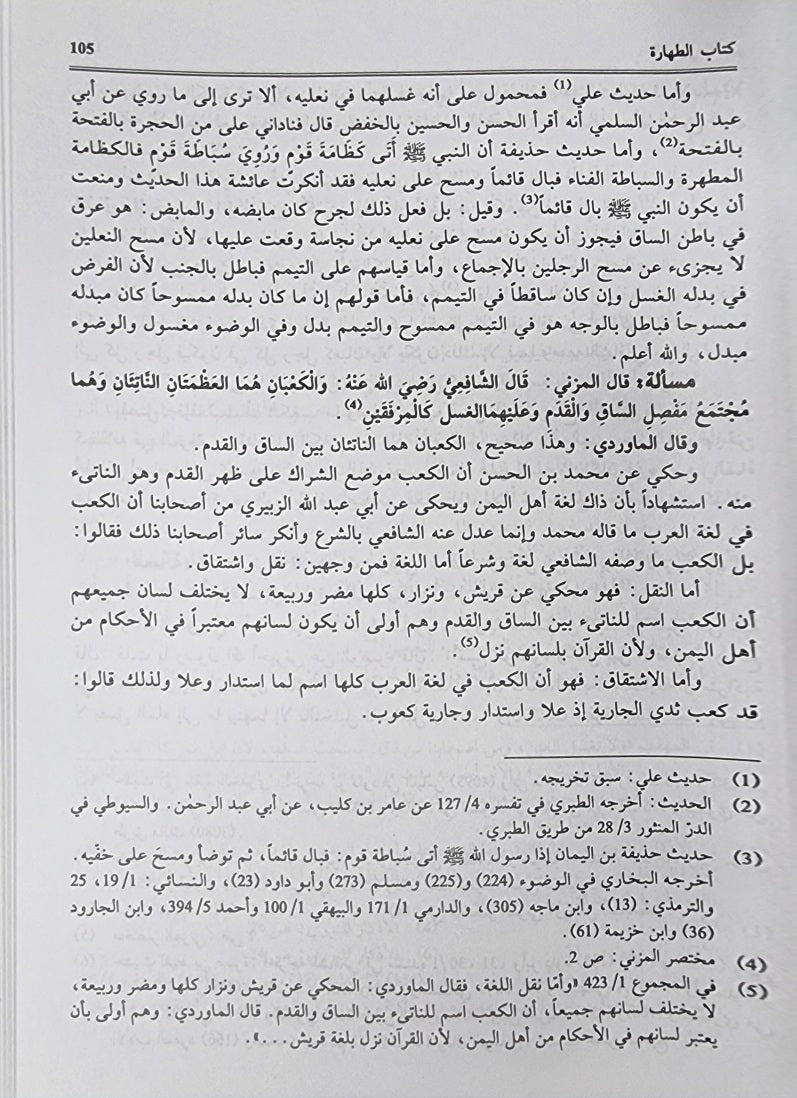 الحاوي الكبير    Hawi Al Kabir (22 Volume Set)