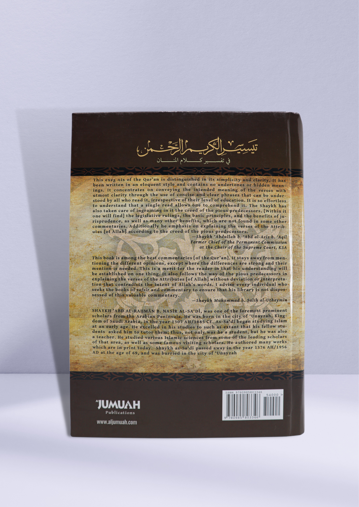 Complete Tafsir Al-Sadi  (4 Volumes)