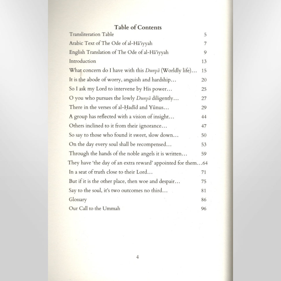 Fear the Temptations of the Dunya This Worldly Life