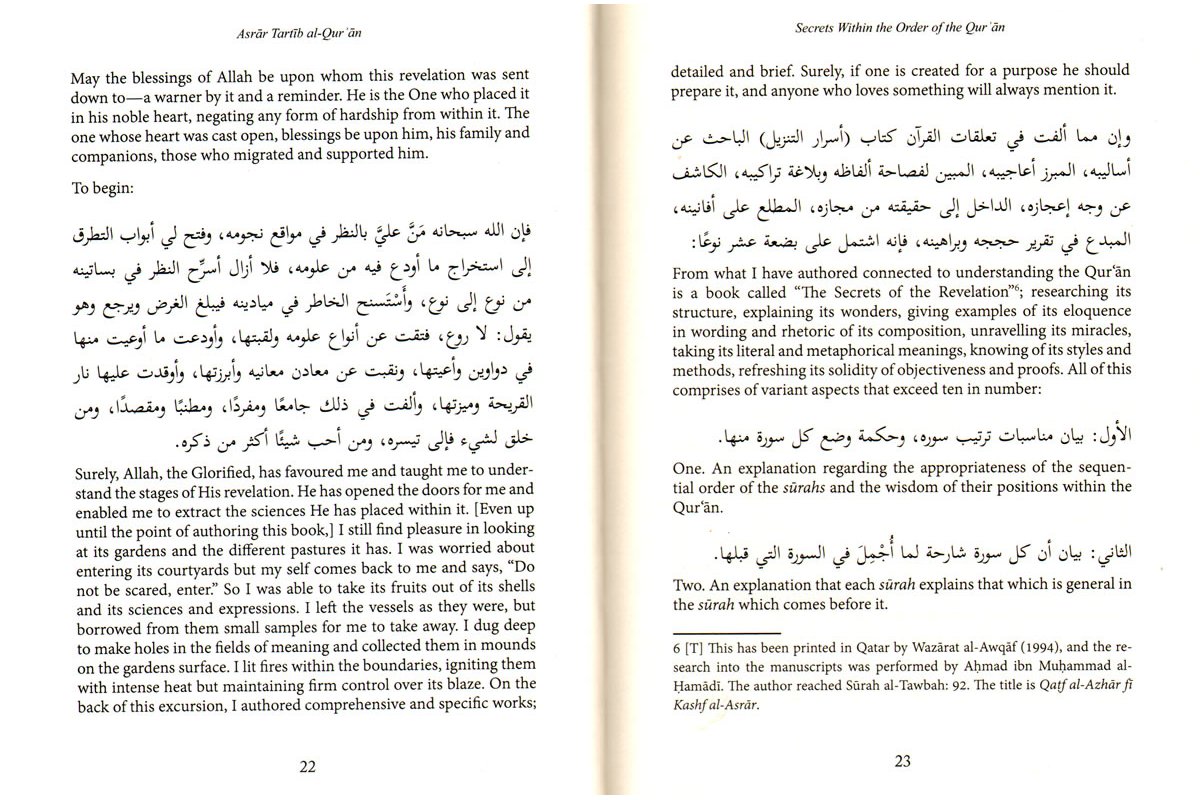 Secrets Within the Order of the Quran