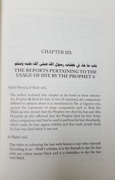 The Shamail Of Imam Al-Tirmidhi  A Commentary On The Depiction Of Prophet Muhammad (PBUH)