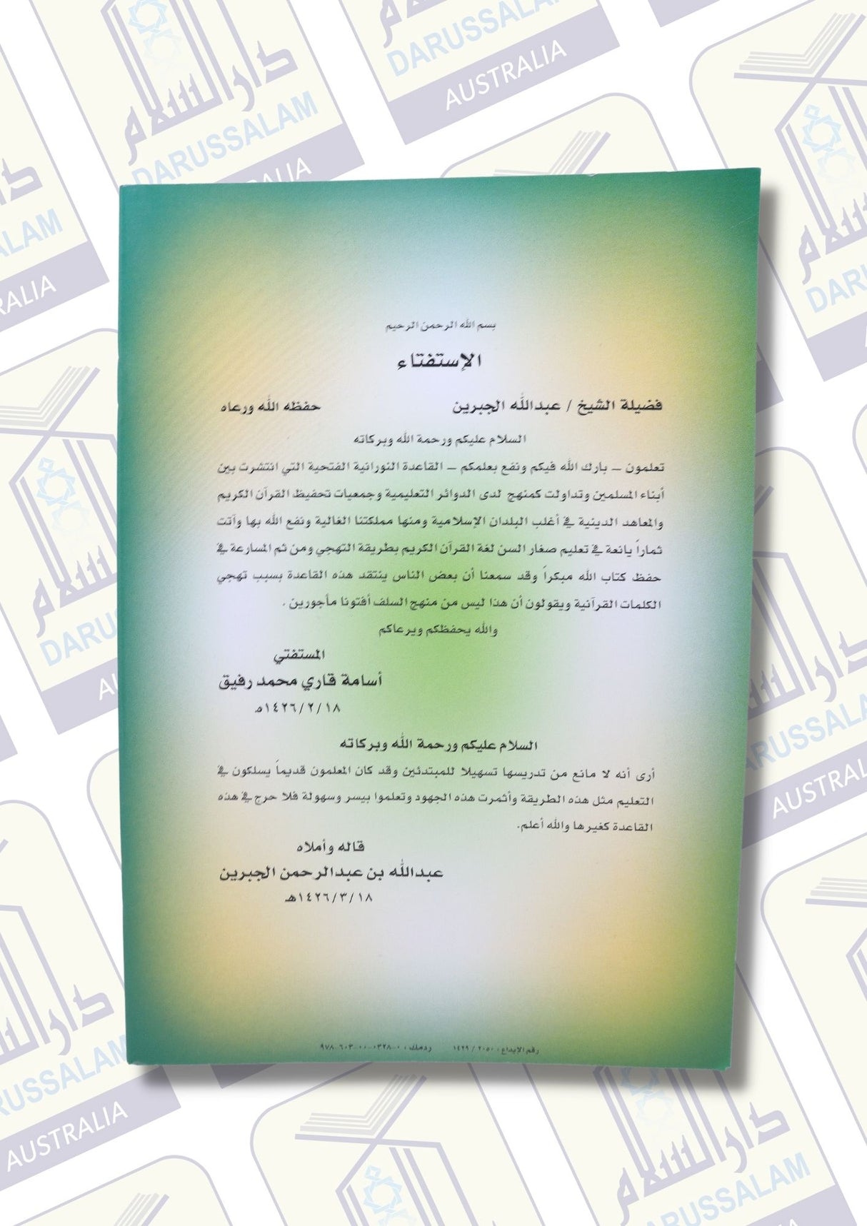 Noorani Qaidah Fatthiyyah Al Mutawara