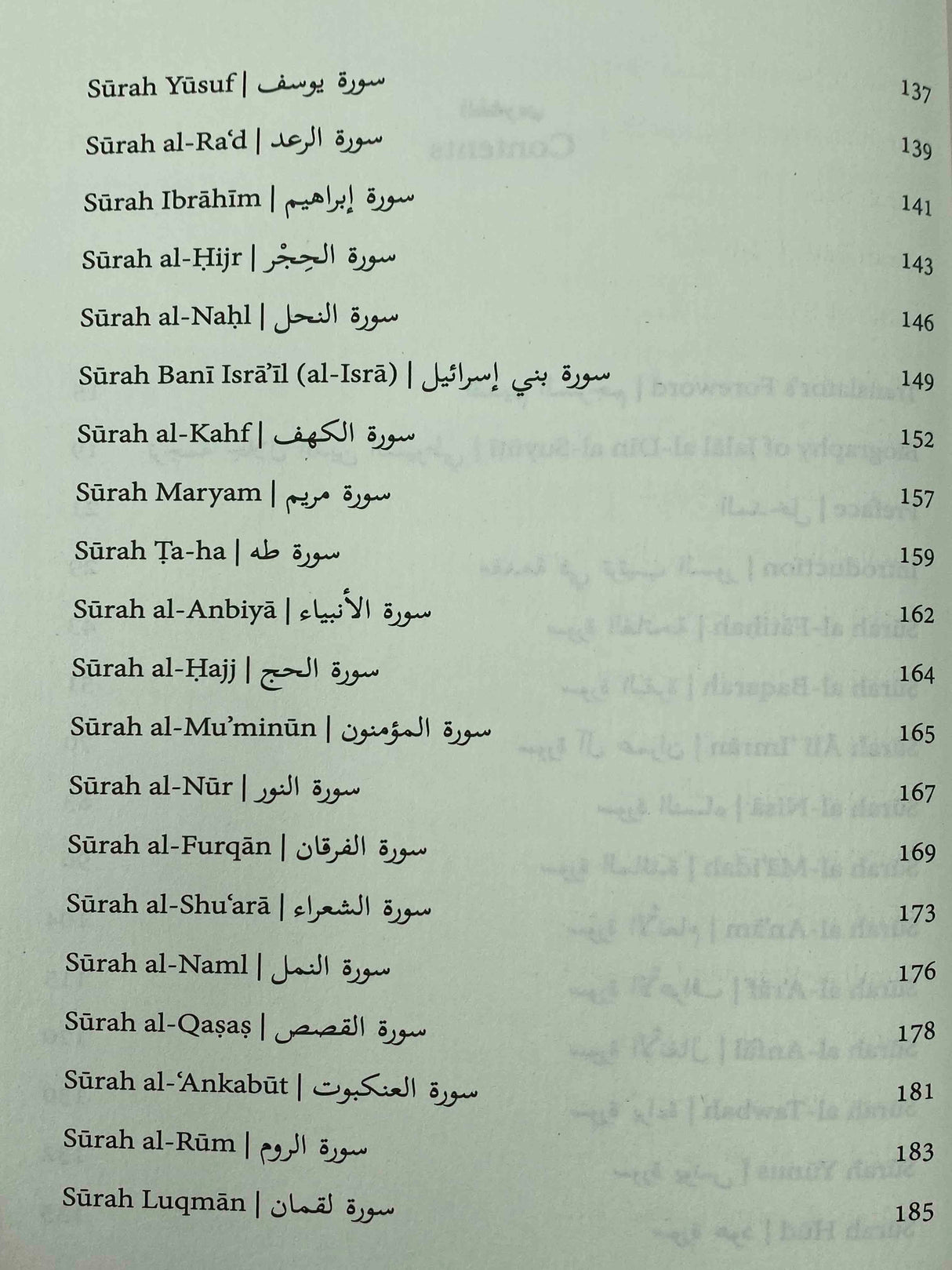 Secrets Within the Order of the Quran