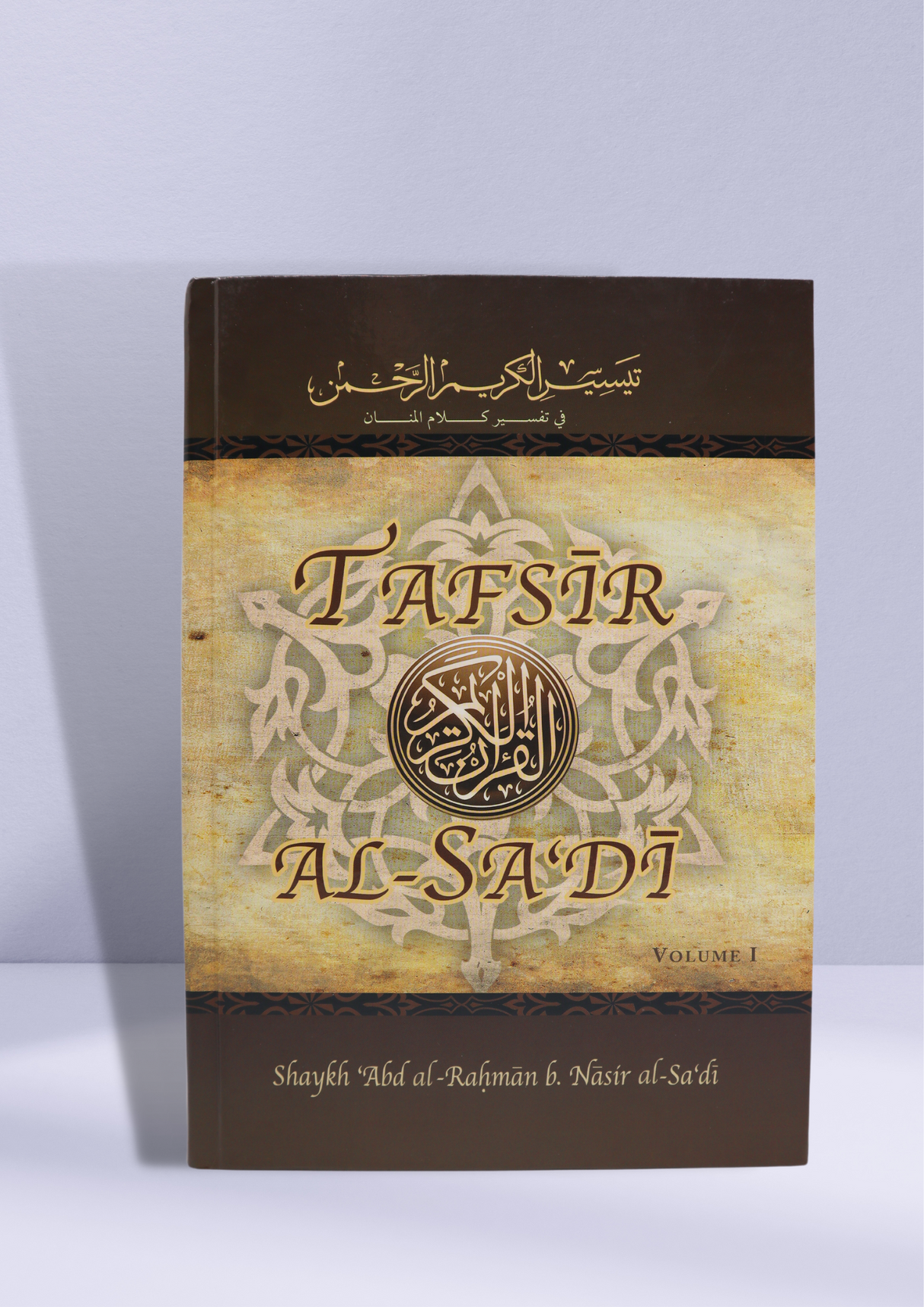 Complete Tafsir Al-Sadi  (4 Volumes)