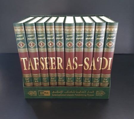 Tafseer As Sadi Commentary of the Quran 10 Vol. (Hardback)