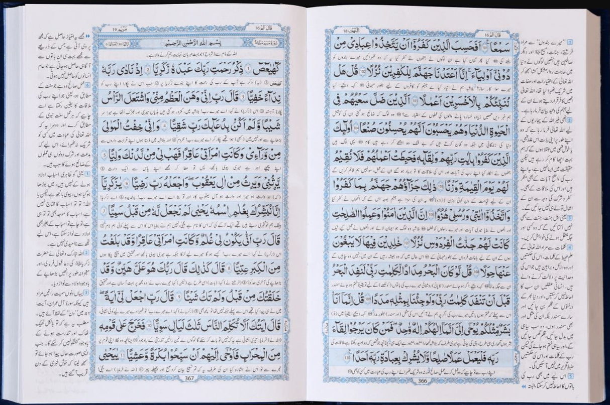 Ahsanul Hawashi Simplified Urdu Translation