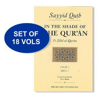 In the Shade of the Quran: Complete Set (18 Books)
