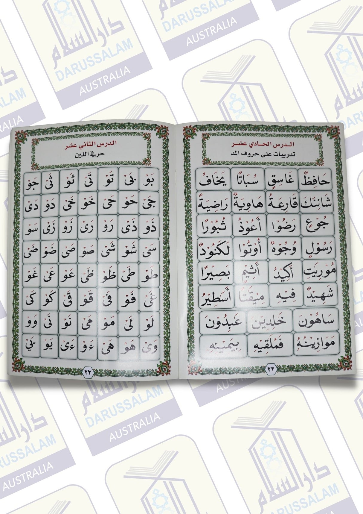 Noorani Qaidah Fatthiyyah Al Mutawara