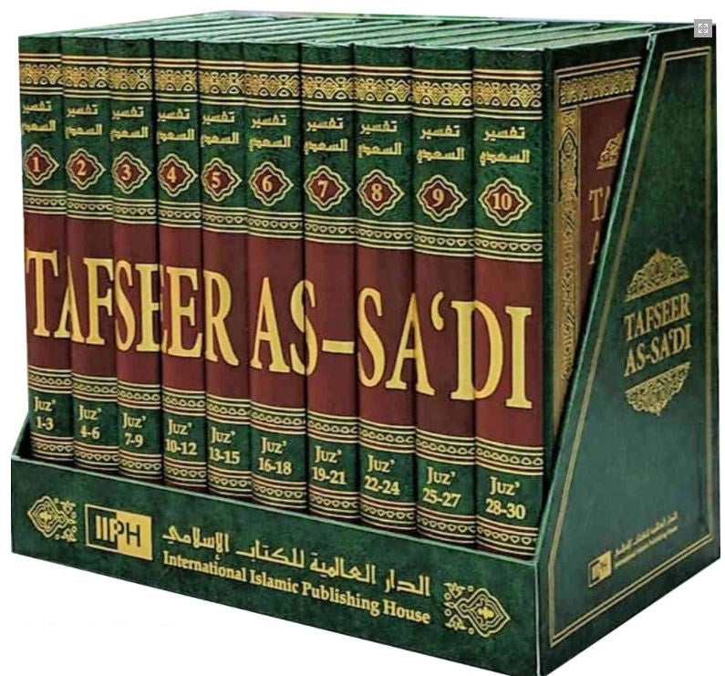 Tafseer As Sadi Commentary of the Quran 10 Vol. (Hardback)