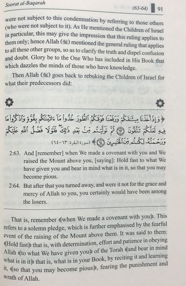 Tafseer As Sadi Commentary of the Quran 10 Vol. (Hardback)