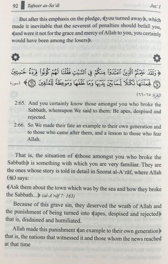 Tafseer As Sadi Commentary of the Quran 10 Vol. (Hardback)