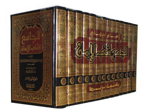 Aljamie lishaeb Alayman (14 Vol.) الجامع لشعب الايمان