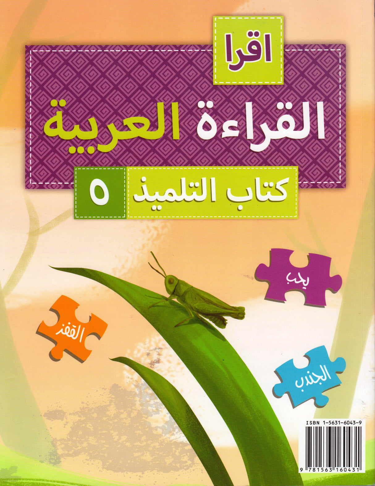 IQRA Arabic Reader 5 Textbook