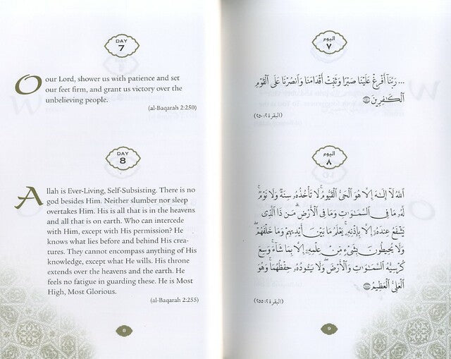 Daily Wisdom Islamic Prayers & Supplications