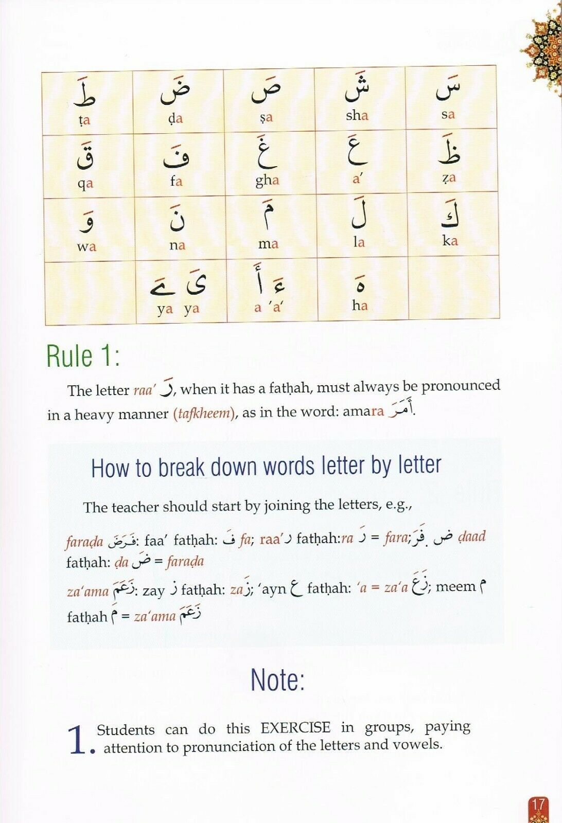 Al-Qaaidah Al-Quraaniyyah Learn To Read Arabic Without A Teacher. Qaidah
