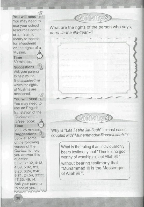 ICO Islamic Studies Activity book Grade 4 Part 1 -1931