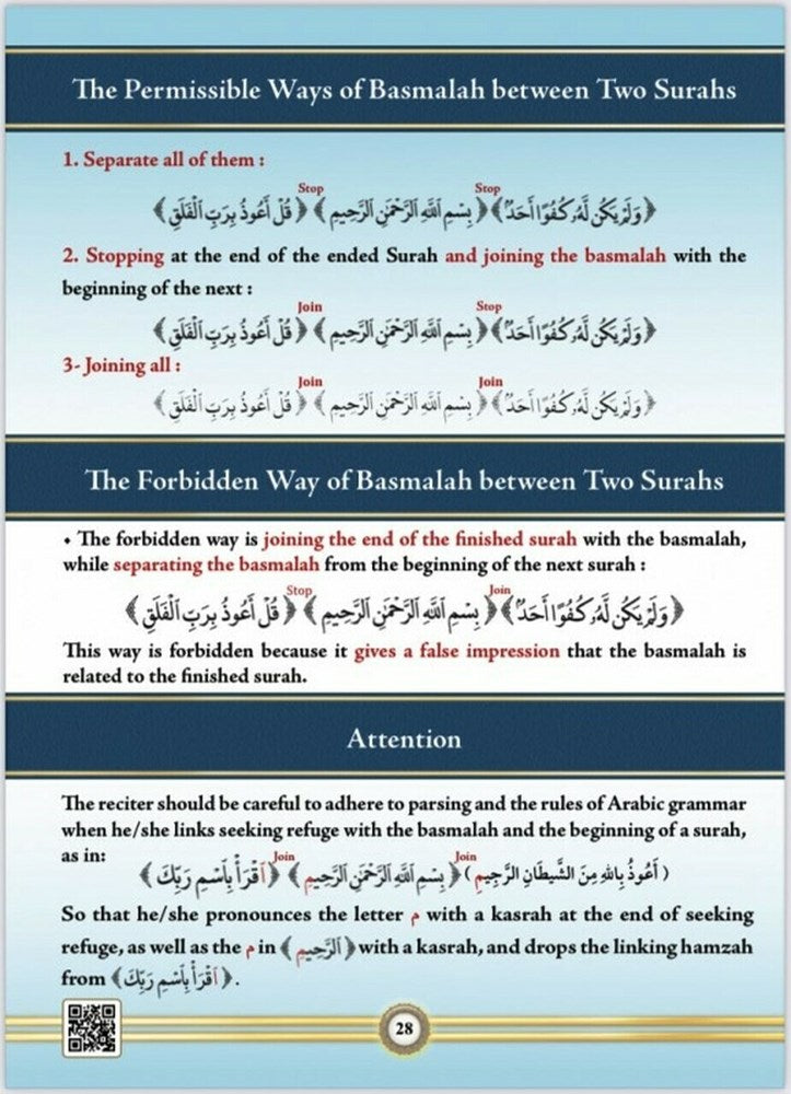 New Edition Illustrated Tajweed in English - Dr Ayman Rushdi Swaid