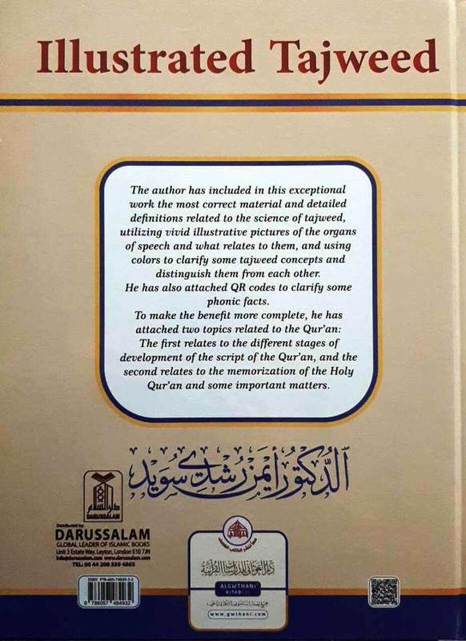 New Edition Illustrated Tajweed in English - Dr Ayman Rushdi Swaid