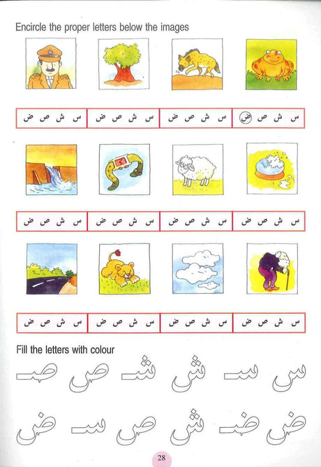 Goodword Arabic for Beginners