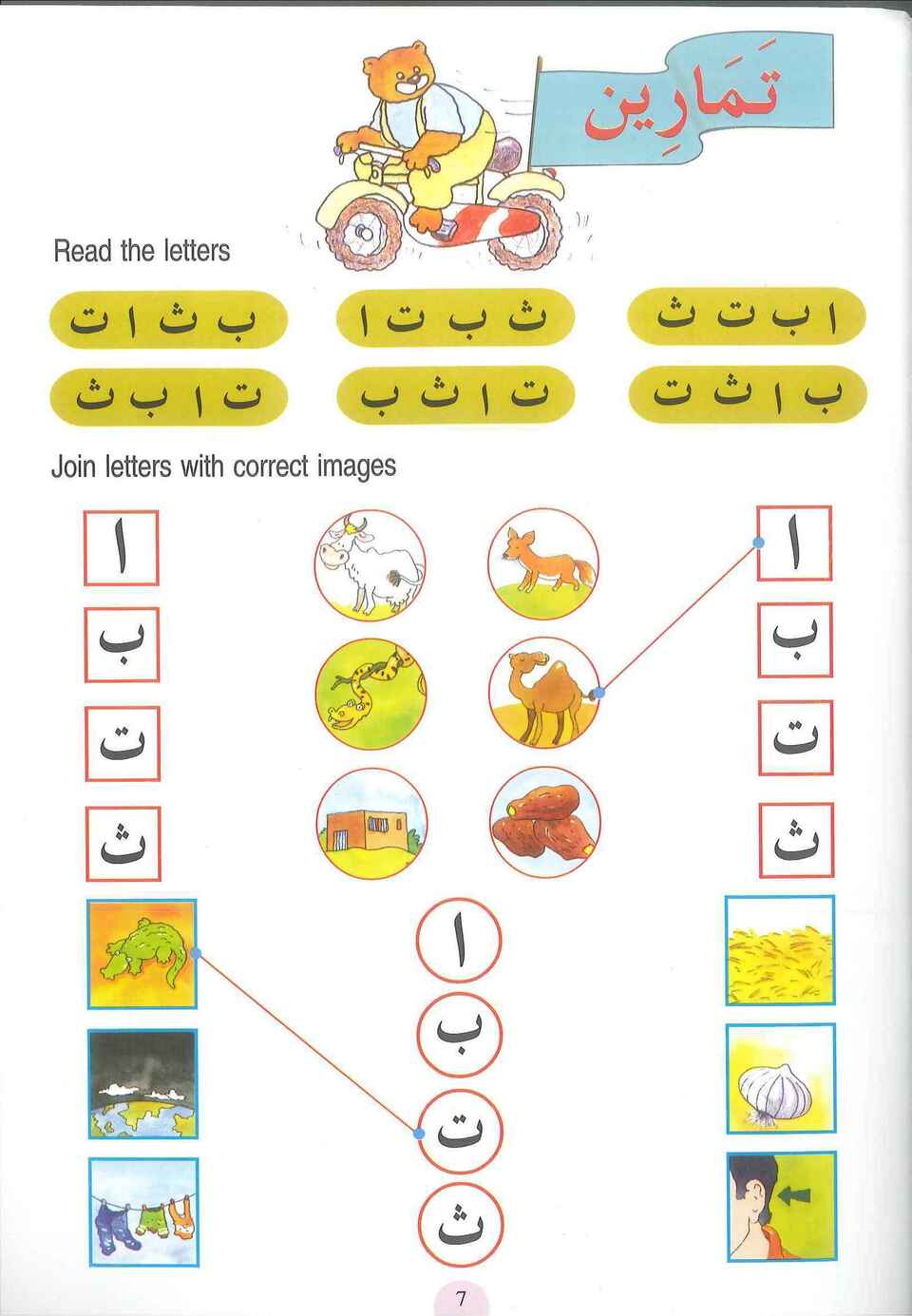 Goodword Arabic for Beginners