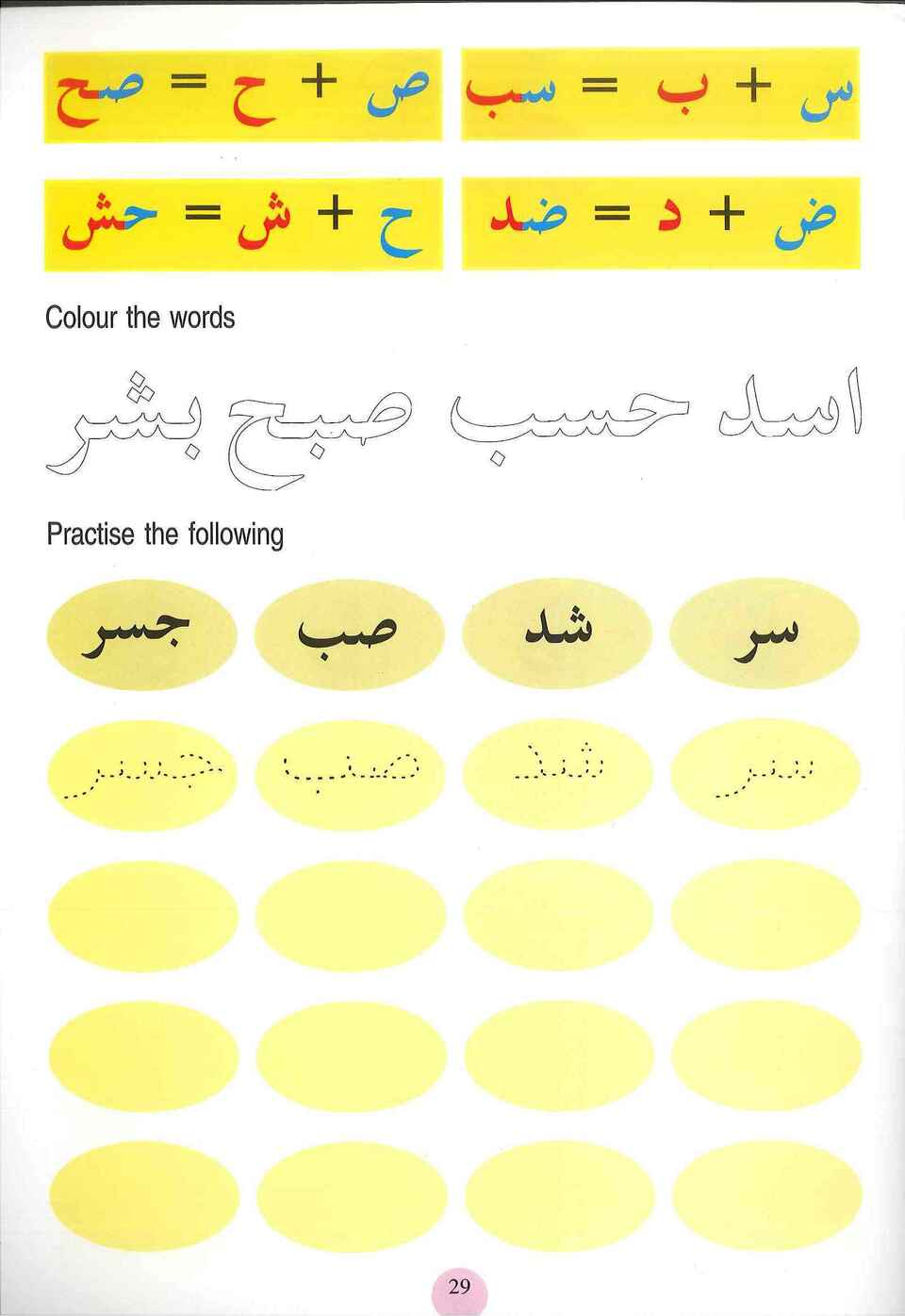 Goodword Arabic for Beginners